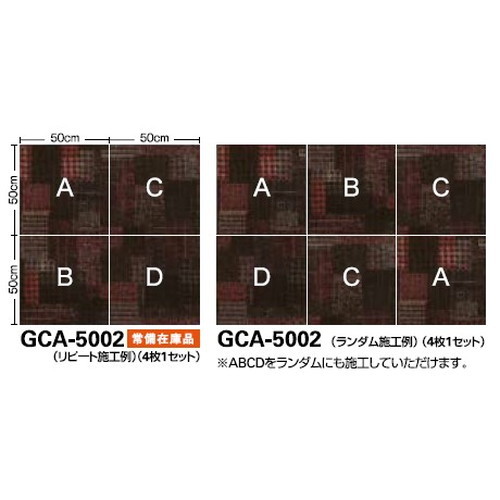 サンゲツ カーペットタイルGC グラフィカ NATURAL COMFORT カット&ループ・クロス GCA-5002 4枚1セット