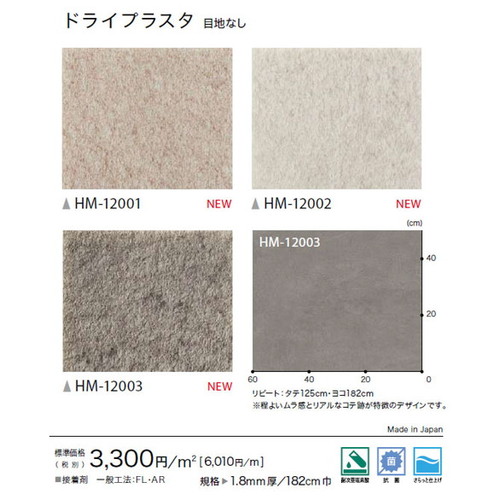 サンゲツ 住宅用クッションフロア 1.8mm厚 STONEの画像