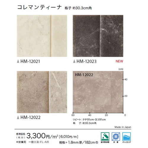 サンゲツ 住宅用クッションフロア 1.8mm厚 STONEの画像