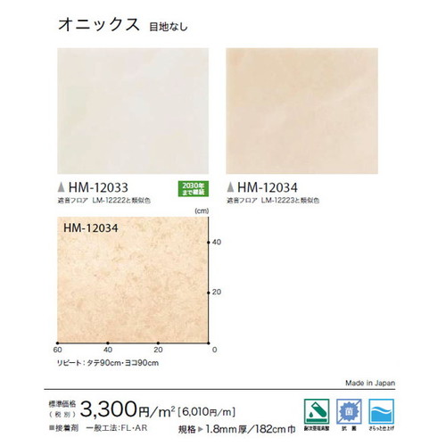 サンゲツ 住宅用クッションフロア 1.8mm厚 STONEの画像