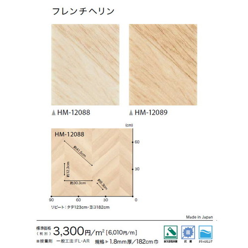 サンゲツ 住宅用クッションフロア 1.8mm厚 WOODの画像
