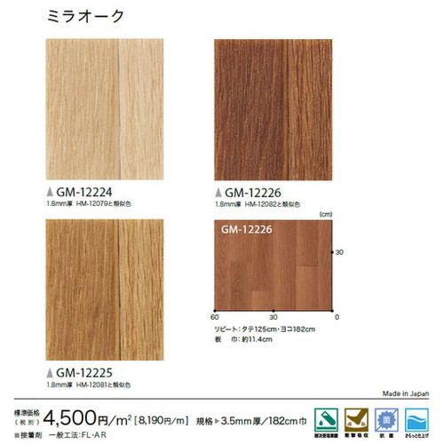 サンゲツ 機能性クッションフロア 3.5mm厚 衝撃吸収フロア35の画像