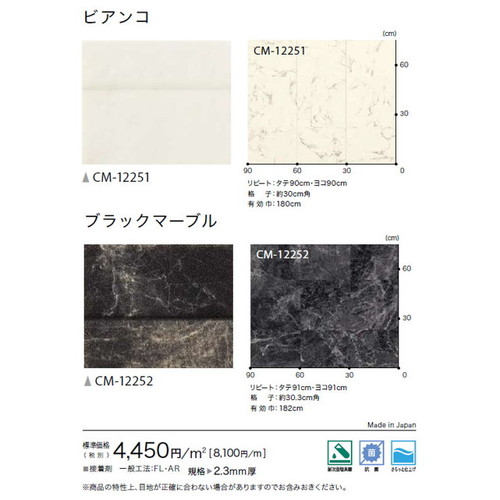 サンゲツ 機能性クッションフロア CMフロアの画像