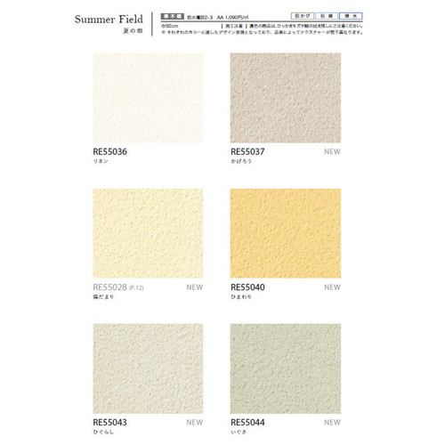 サンゲツ クロス リザーブ Daily palette 1m単位切売