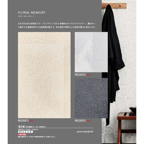 サンゲツ クロス リザーブ process#100 1m単位切売