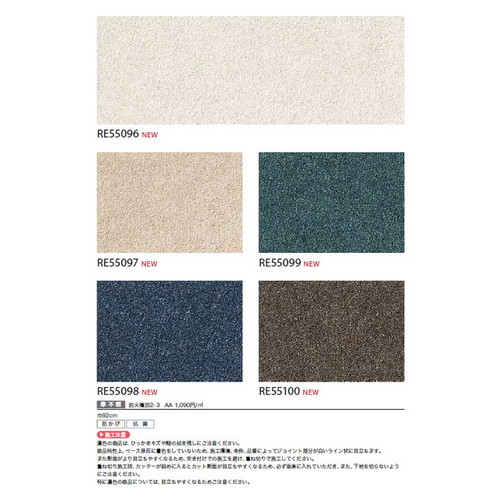 サンゲツ クロス リザーブ カラーセレクション 1m単位切売