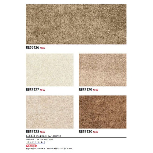 サンゲツ クロス リザーブ ベースセレクション 1m単位切売