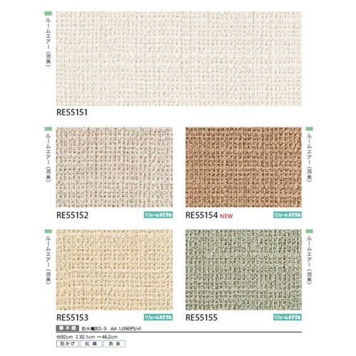 サンゲツ クロス リザーブ ベースセレクション 1m単位切売