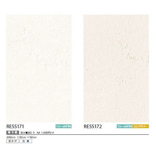 サンゲツ クロス リザーブ ベースセレクション 1m単位切売
