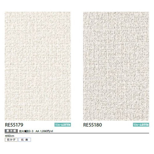 サンゲツ クロス リザーブ ベースセレクション 1m単位切売