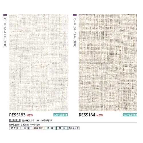 サンゲツ クロス リザーブ ベースセレクション 1m単位切売