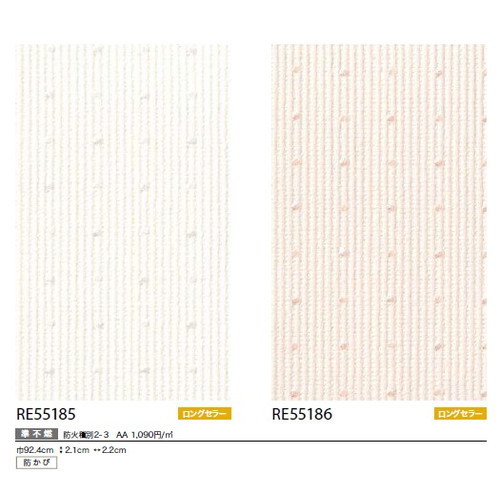 サンゲツ クロス リザーブ ベースセレクション 1m単位切売
