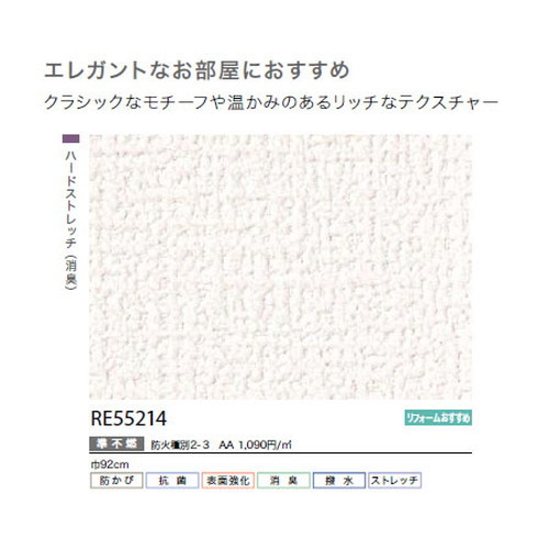 サンゲツ クロス リザーブ 天井 RE55214 1m単位切売
