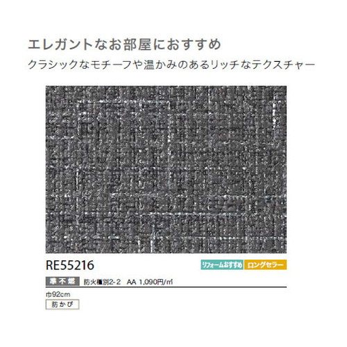 サンゲツ クロス リザーブ 天井 RE55216 1m単位切売