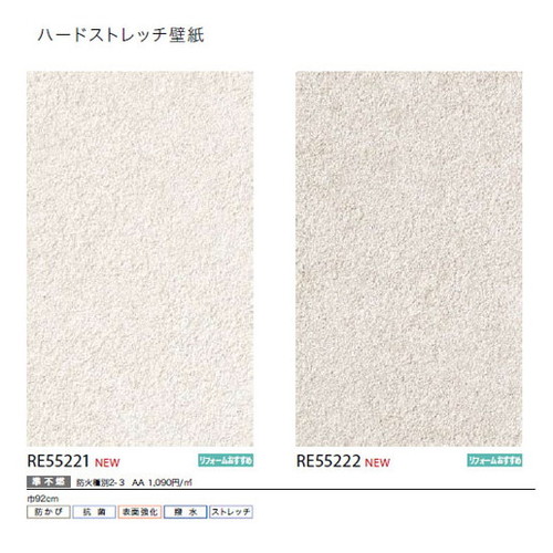 サンゲツ クロス リザーブ ハードストレッチ壁紙 1m単位切売