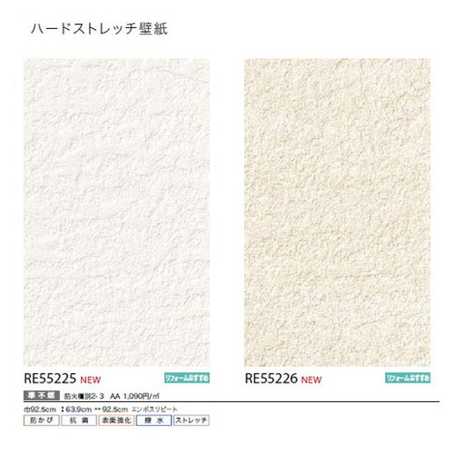 サンゲツ クロス リザーブ ハードストレッチ壁紙 1m単位切売