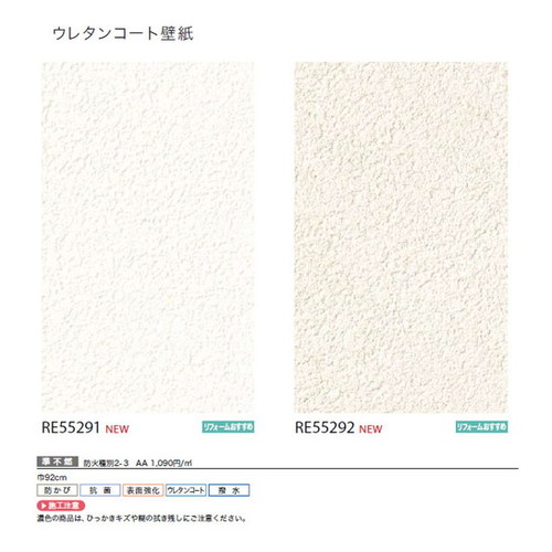 サンゲツ クロス リザーブ ウレタンコート壁紙 1m単位切売