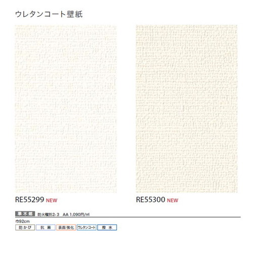 サンゲツ クロス リザーブ ウレタンコート壁紙 1m単位切売