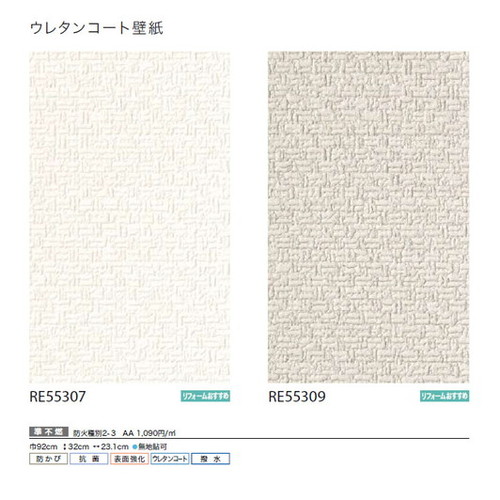 サンゲツ クロス リザーブ ウレタンコート壁紙 1m単位切売