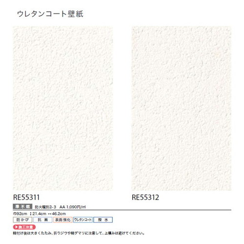 サンゲツ クロス リザーブ ウレタンコート壁紙 1m単位切売