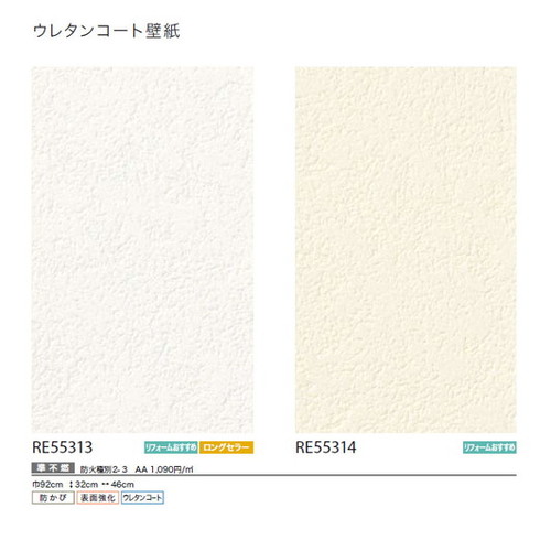 サンゲツ クロス リザーブ ウレタンコート壁紙 1m単位切売