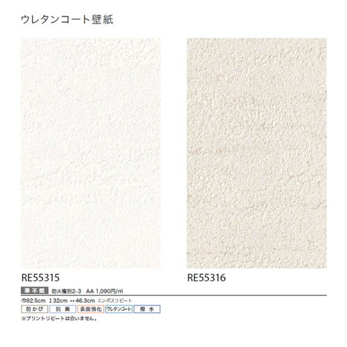 サンゲツ クロス リザーブ ウレタンコート壁紙 1m単位切売