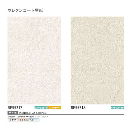 サンゲツ クロス リザーブ ウレタンコート壁紙 1m単位切売