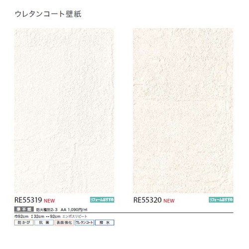 サンゲツ クロス リザーブ ウレタンコート壁紙 1m単位切売