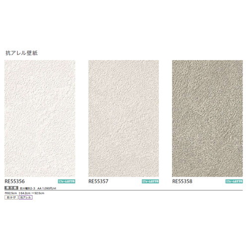 サンゲツ クロス リザーブ 抗アレル壁紙 1m単位切売