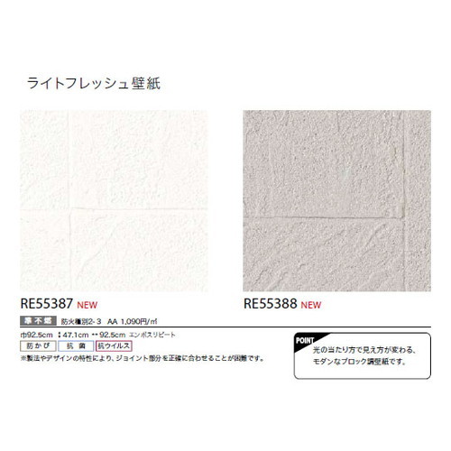 サンゲツ クロス リザーブ ライトフレッシュ壁紙 1m単位切売