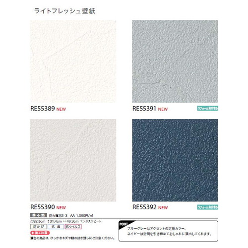 サンゲツ クロス リザーブ ライトフレッシュ壁紙 1m単位切売