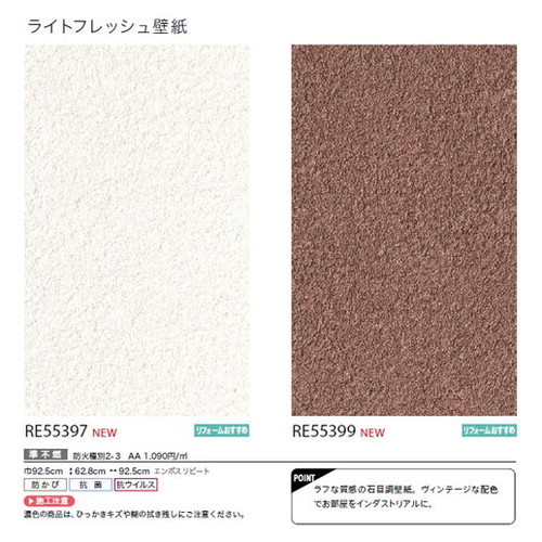 サンゲツ クロス リザーブ ライトフレッシュ壁紙 1m単位切売