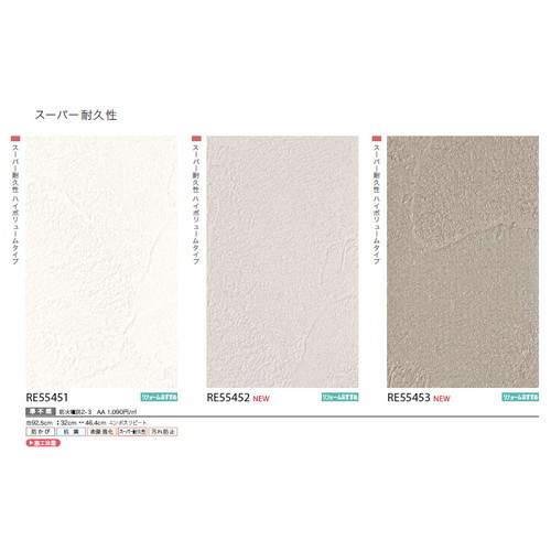 サンゲツ クロス リザーブ スーパー耐久性壁紙 1m単位切売