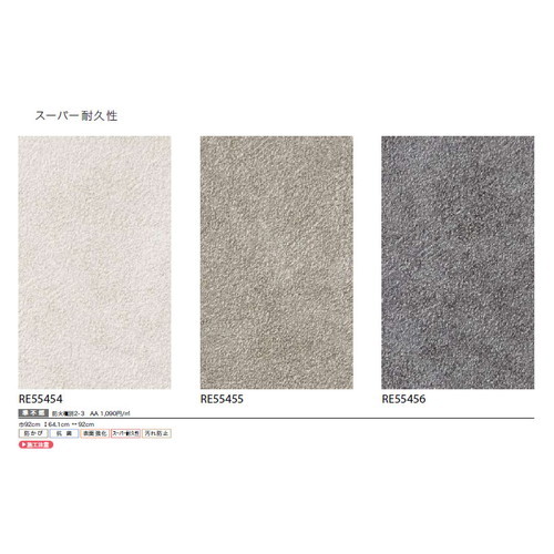 サンゲツ クロス リザーブ スーパー耐久性壁紙 1m単位切売