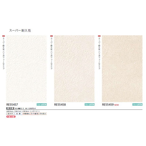 サンゲツ クロス リザーブ スーパー耐久性壁紙 1m単位切売