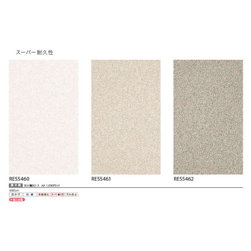 サンゲツ クロス リザーブ スーパー耐久性壁紙 1m単位切売