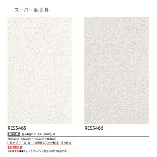 サンゲツ クロス リザーブ スーパー耐久性壁紙 1m単位切売