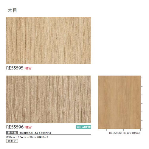 サンゲツ クロス リザーブ 木目 1m単位切売