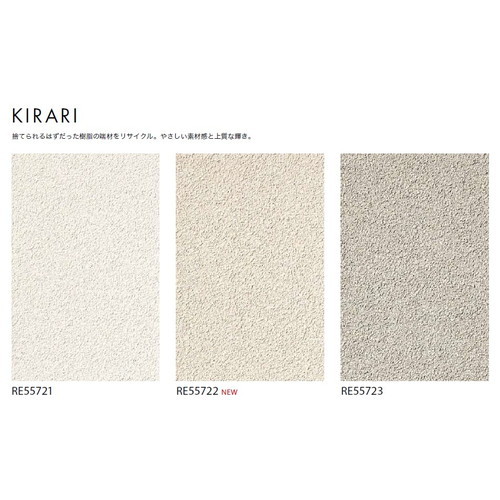 サンゲツ クロス リザーブ MEGUReWALL KIRARI 1m単位切売