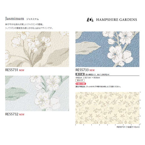 サンゲツ クロス リザーブ EDA ジャスミナム 1m単位切売