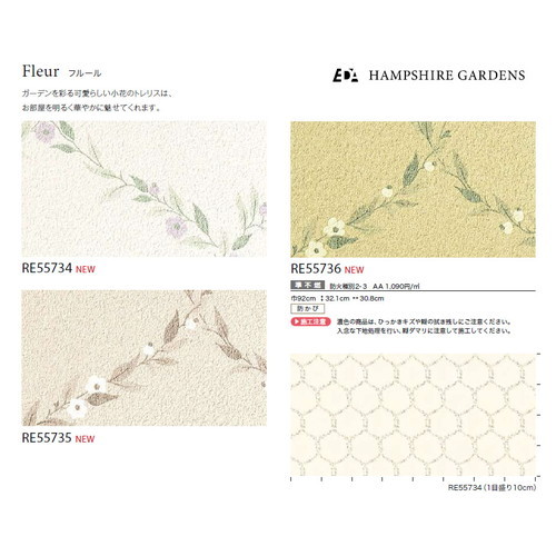サンゲツ クロス リザーブ EDA フルール 1m単位切売
