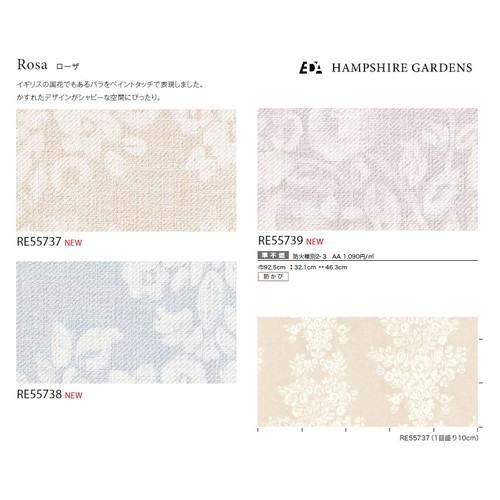 サンゲツ クロス リザーブ EDA ローザ 1m単位切売