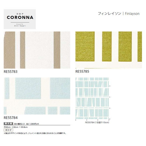 サンゲツ クロス リザーブ Finlayson 1m単位切売