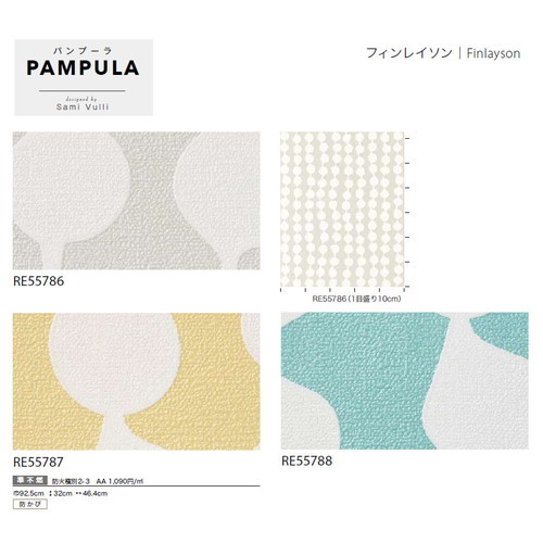 サンゲツ クロス リザーブ Finlayson 1m単位切売