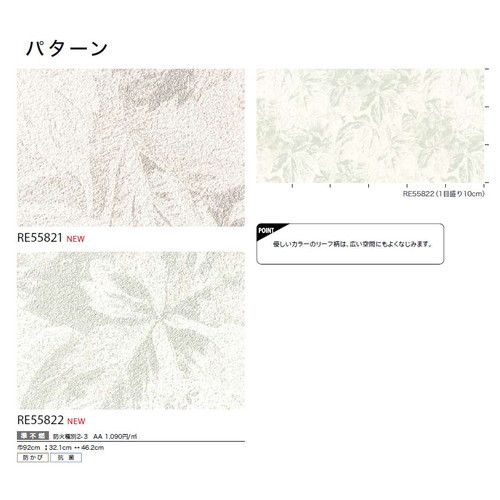 サンゲツ クロス リザーブ パターン 1m単位切売