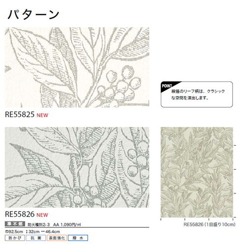 サンゲツ クロス リザーブ パターン 1m単位切売