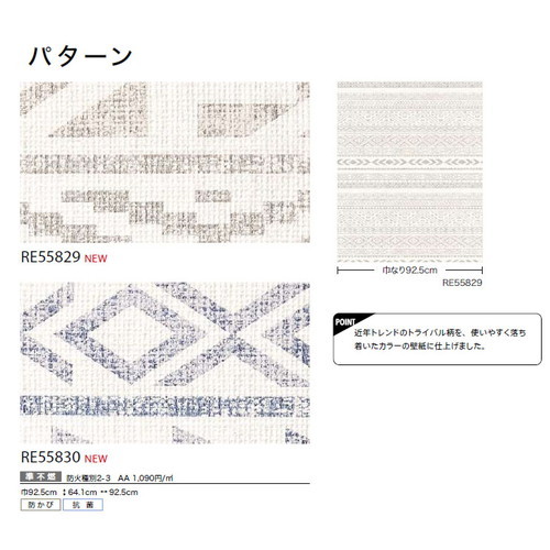 サンゲツ クロス リザーブ パターン 1m単位切売