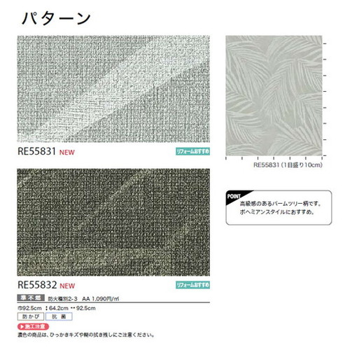 サンゲツ クロス リザーブ パターン 1m単位切売
