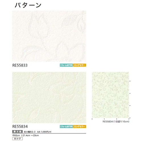 サンゲツ クロス リザーブ パターン 1m単位切売