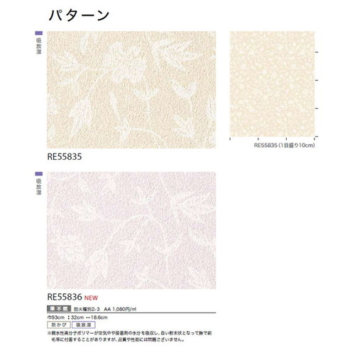 サンゲツ クロス リザーブ パターン 1m単位切売